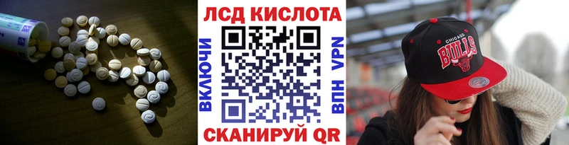 ЛСД экстази кислота  Купить закладки  Юрюзань 