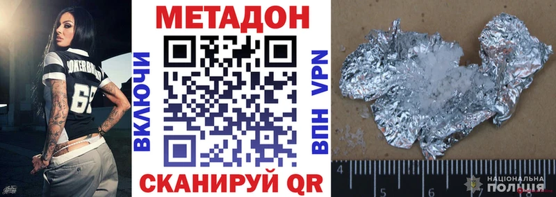 Метадон methadone  Купить  Юрюзань 